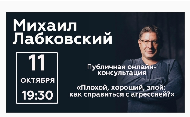 [Михаил Лабковский] Плохой, хороший, злой. Как спр_0.jpg